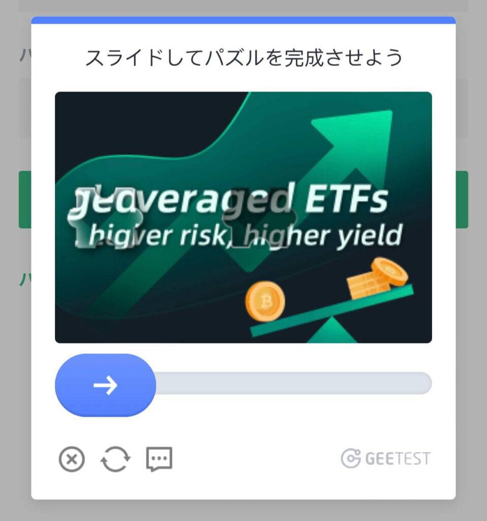 MEXC-スマホでログイン