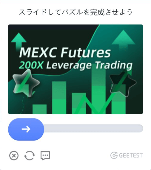 MEXCログイン