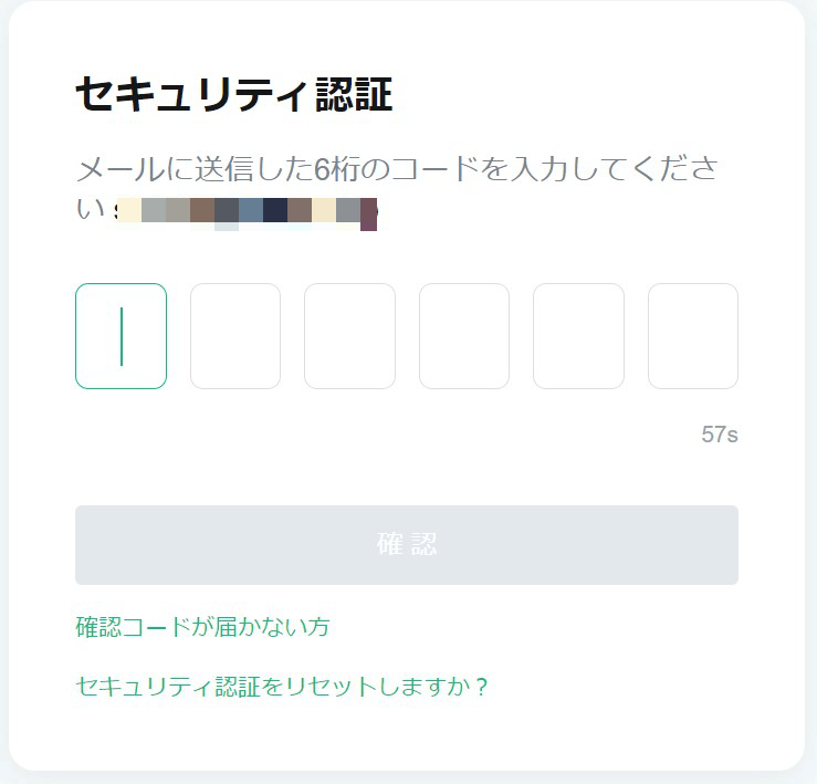 MEXCログイン