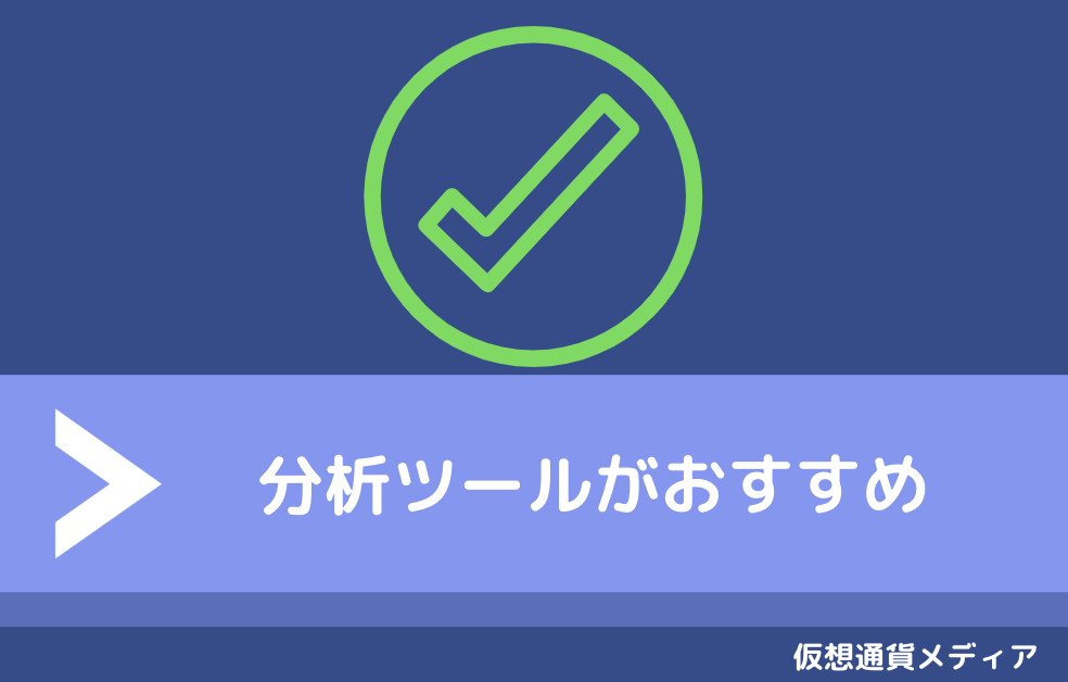取引ツール
