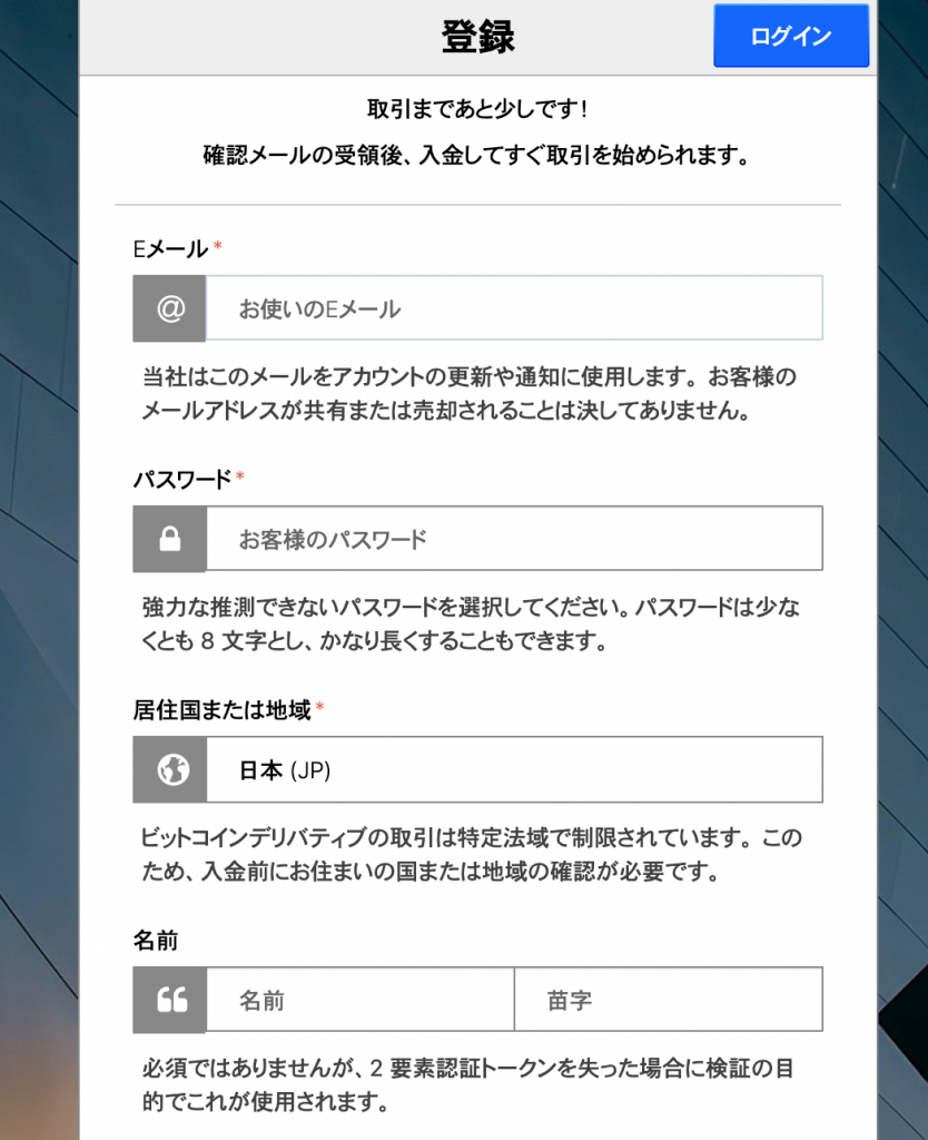 登録画面