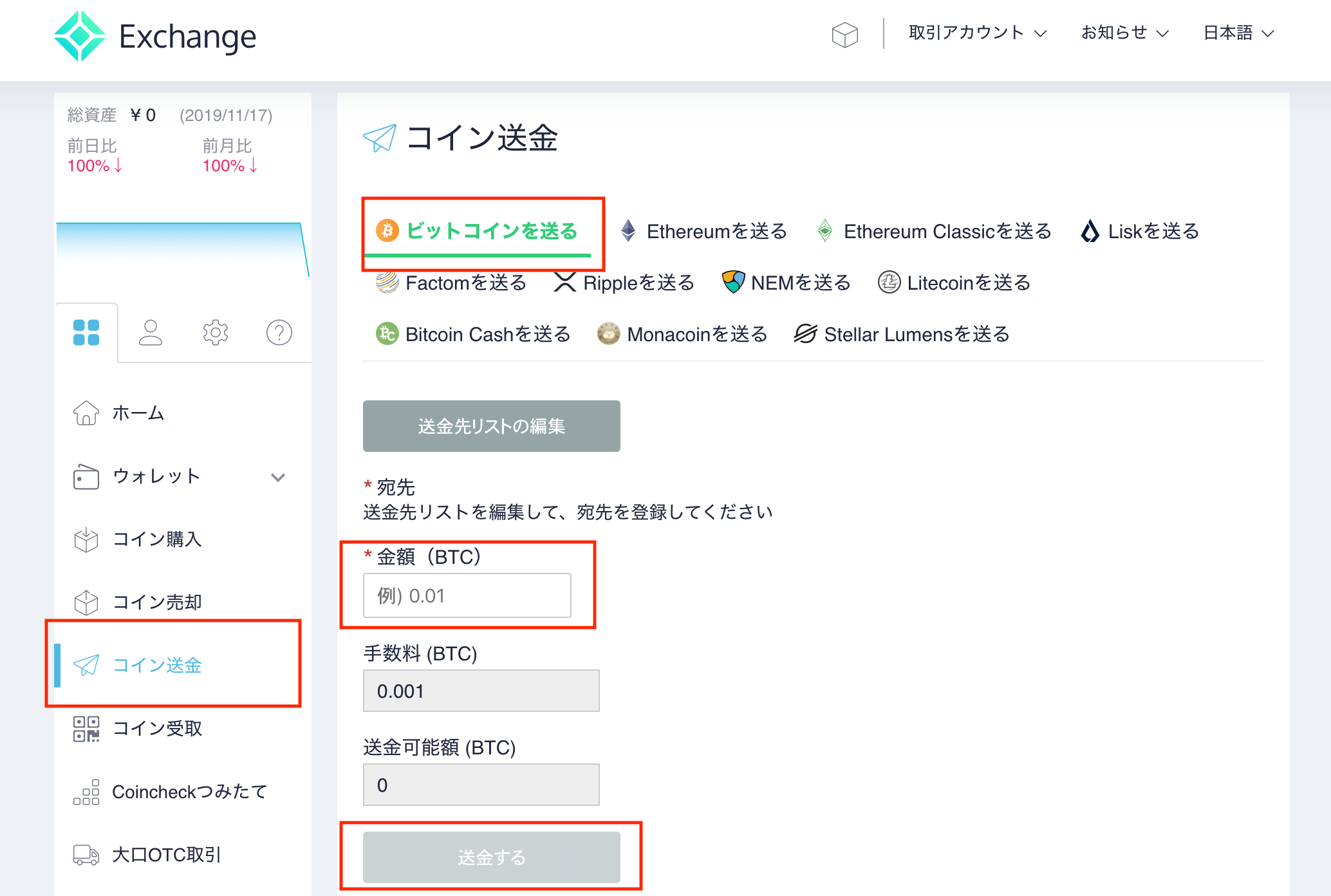 入金方法