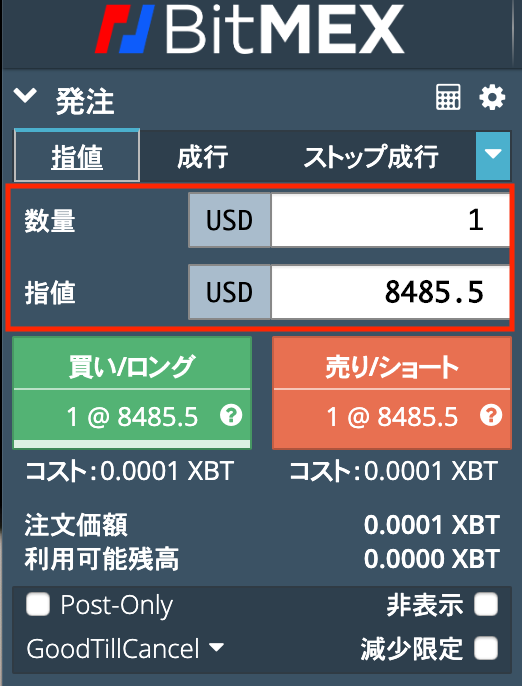 指値注文を出す