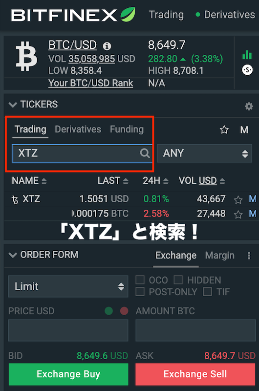 テゾス　
