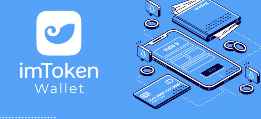 imToken
