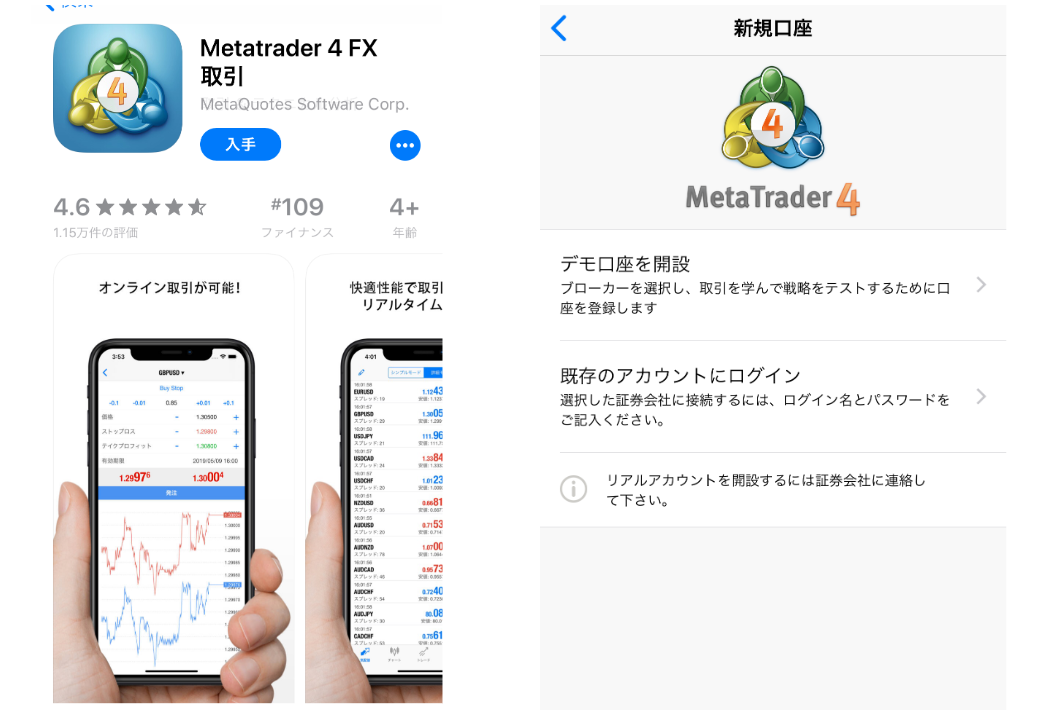 Mt4　スマホインストール方法