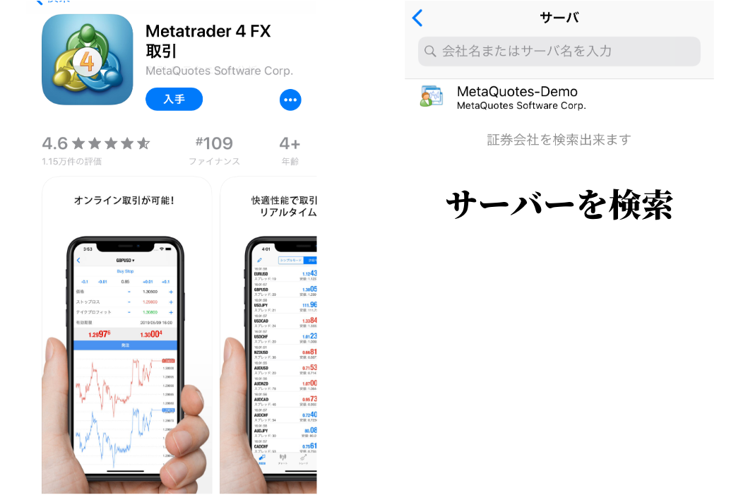 Mt4　サーバー