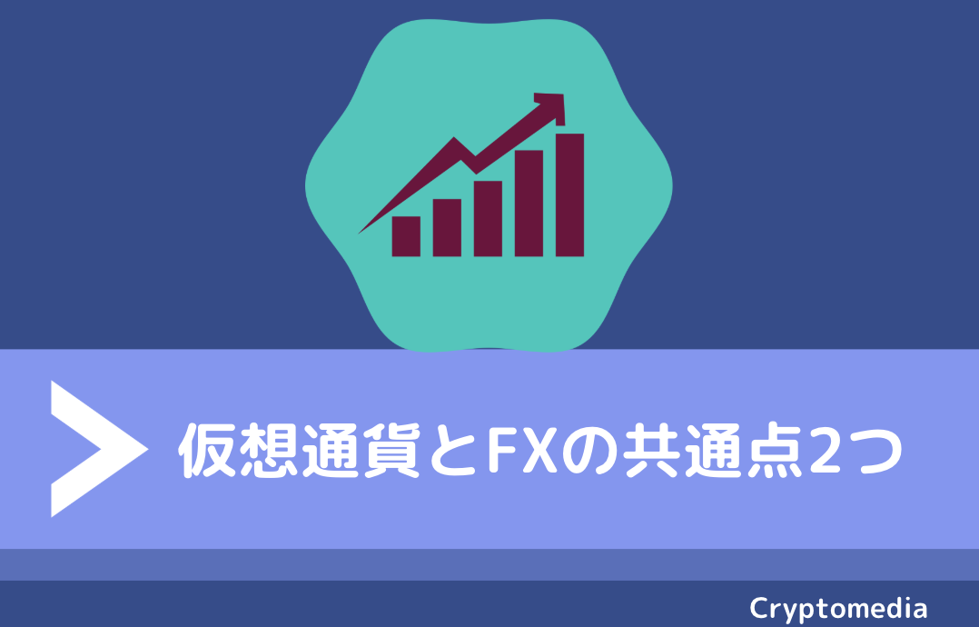 共通点