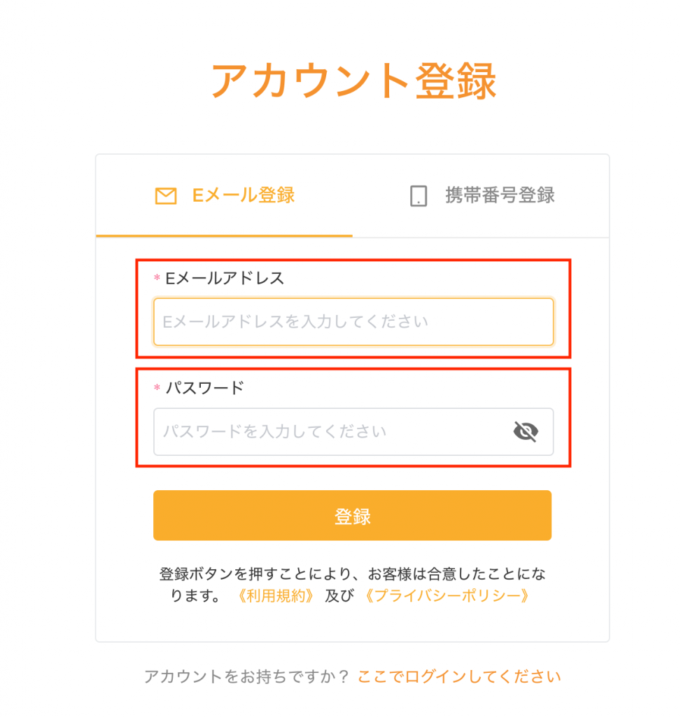 bybit 口座登録手順画像