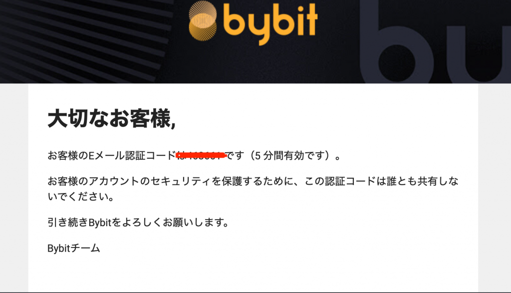bybit 口座登録手順画像3
