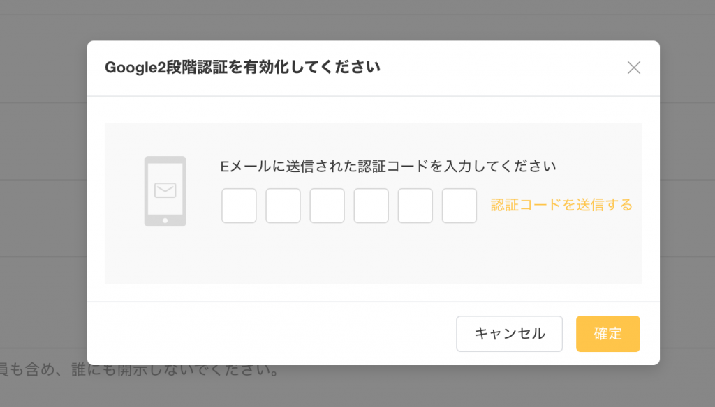 google認証