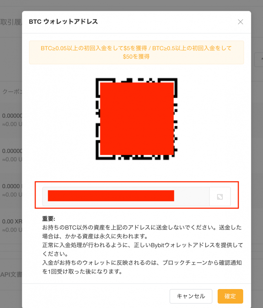 入金アドレス