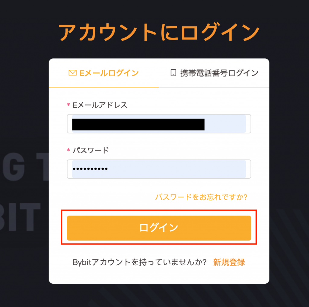 ログイン