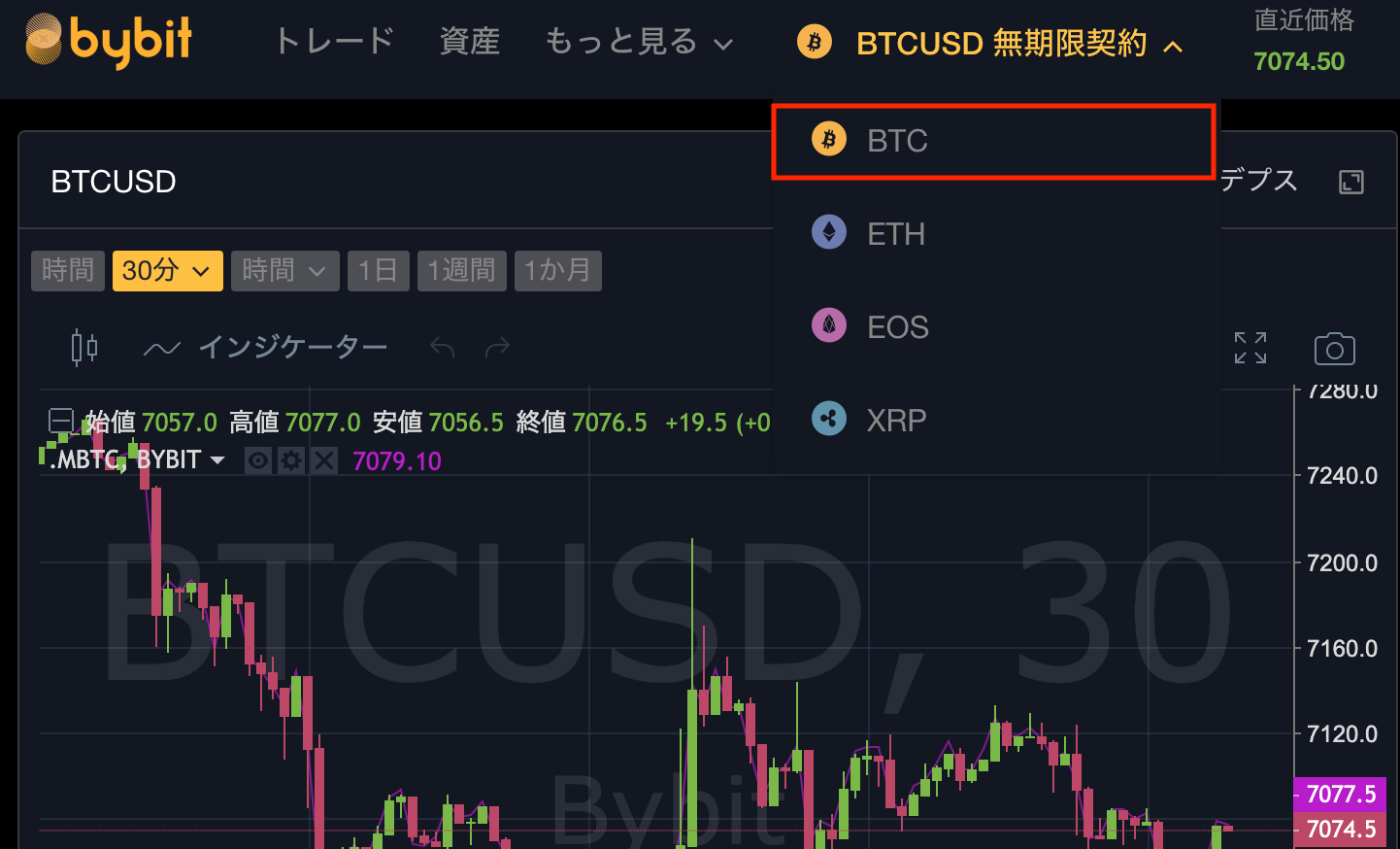 通貨を選択