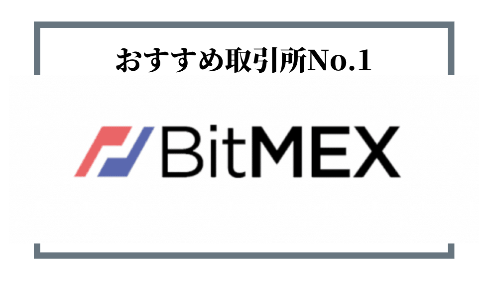bitmex